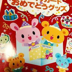 保育 関連書籍　誕生カード　手作りおもちゃなどの画像
