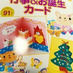 保育 関連書籍　誕生カード　手作りおもちゃなどの画像