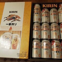 生ビール　キリン一番搾り(新)☆11本セット　急募！！の画像
