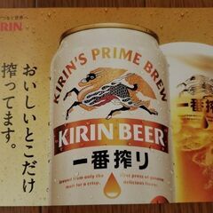 生ビール　キリン一番搾り(新)☆11本セット　急募！！の画像