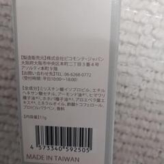 フラワーネイルオイルの画像