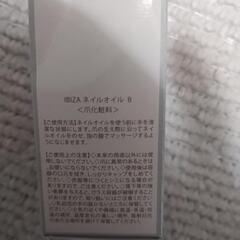 フラワーネイルオイルの画像