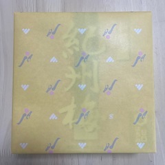 紀州南高梅 甘口はちみつ梅干し お中元 600gの画像