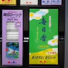 毎日香と青雲のセット②　の画像