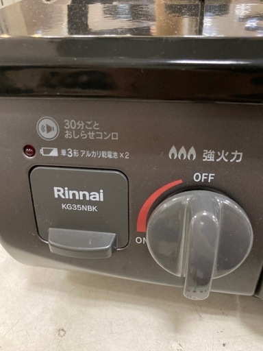 取りに来れる方限定！Rinnai（リンナイ）の都市ガステーブルです！