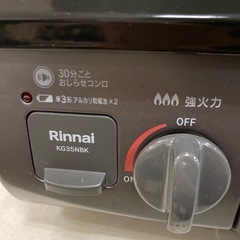 取りに来れる方限定！Rinnai（リンナイ）の都市ガステーブルです！の画像