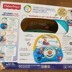 Fisher-Price スマートステージ・バイリンガルでドライブ！の画像