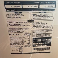 加湿空気洗浄機ダイキ　の画像