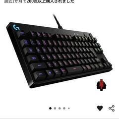 ロジクールG-PKB-002LN未使用の画像