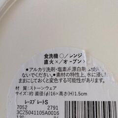 0810-335 レースプレート２枚セットの画像