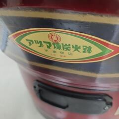 【配送無料】アヅマ煉炭火鉢　7741の画像