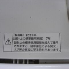 （★1台限り★ジモティー特典あり）ヤマダ電機　全自動洗濯機５.０ｋｇ　２０２１年製　YWM-T50H1　白　単身向けサイズ　　高く買取るゾウ八幡東店の画像