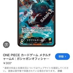 ONE PIECE メタルチャームの画像