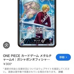 ONE PIECE メタルチャームの画像