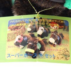 【タグ付き】スーパーホース　タイキブリザード　競馬　ぬいぐるみの画像