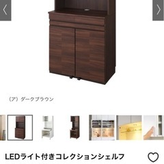 ディノス　コレクションシェルフ　の画像