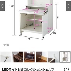ディノス　コレクションシェルフ　の画像