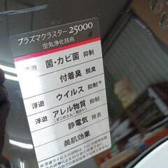 0810-069 SHARP プラズマクラスターの画像