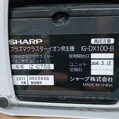 0810-069 SHARP プラズマクラスターの画像