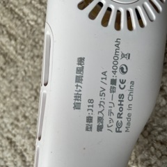 冷却ファン　首掛けの画像