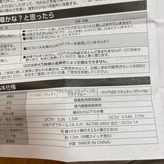 フラッティ150 観賞魚用LED照明
の画像