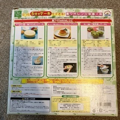 レンジでできるスポンジケーキ型の画像