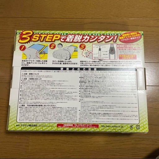 車 ボディーカバー