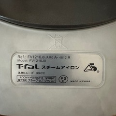 ティファール　アイロンの画像