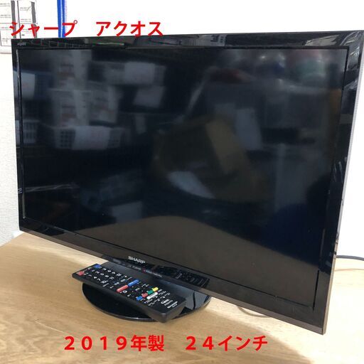 6ヶ月保証付き！！液晶テレビ シャープ SHARP 2T－C24AD