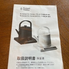 ラッセルホブス Russell Hobbs T Kettle ケトル　黒の画像