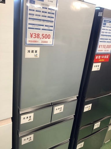 5ドア冷蔵庫　AQUA AQR-SD42F 2017年製