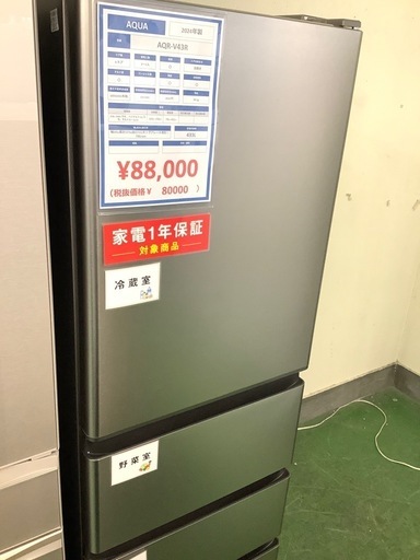 4ドア冷蔵庫　AQUA AQR-V43R 2024年製