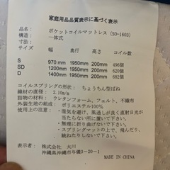値引き　マットレスダブルの画像