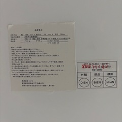 ニトリ　ダイニングテーブル　木製白色の画像