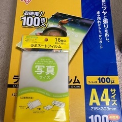 美品【ラミネーター ラミネートフィルムセット】A4サイズの画像