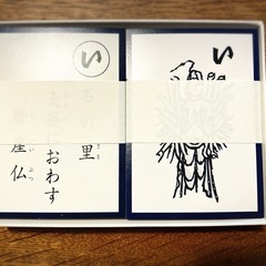 下野かるた未使用品の画像