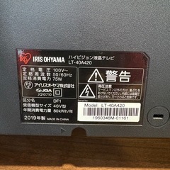 ⭐️IRIS OHYAMA⭐️ 40型テレビ 2019年 大阪市近郊配送無料の画像