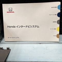 ホンダ　インターナビシステム　ナビ　の画像