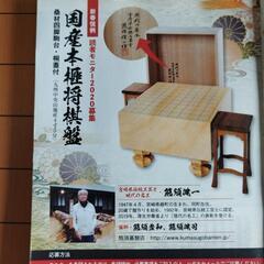 藤井聡太将棋本付天然木足ヘソ付厚み有る将棋盤です。の画像