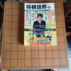 藤井聡太将棋本付天然木足ヘソ付厚み有る将棋盤です。の画像