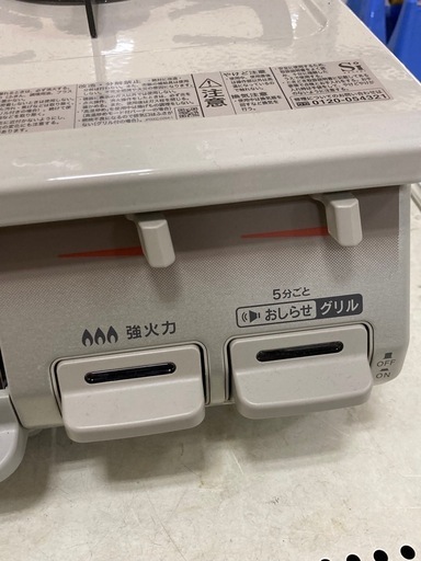 取りに来れる方限定！Rinnai（リンナイ）のLPガステーブルです！