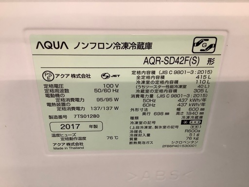 5ドア冷蔵庫　AQUA AQR-SD42F 2017年製