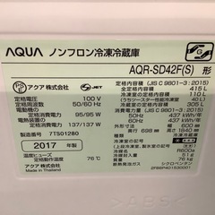 5ドア冷蔵庫　AQUA AQR-SD42F 2017年製の画像