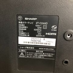 ２０２０年製　シャープ SHARP AQUOS（アクオス） 24V型 地上・BS・110度CSデジタル ハイビジョン液晶テレビ  2T-C24ADBの画像