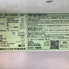 6ドア冷蔵庫　TOSHIBA GR-U500GZ 2022年製の画像