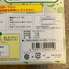 レンジでできるスポンジケーキ型の画像