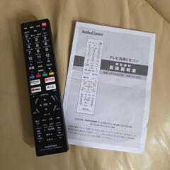 【配送無料】SHARP45v型液晶カラーテレビLC-45US45　5337の画像