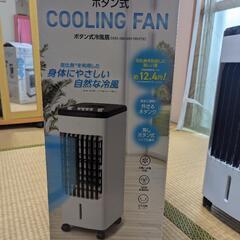 ほぼ新品！冷風機 クーリングファン 冷風扇 DMS-089-WHの画像