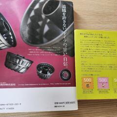 (中古本)お菓子作りのレシピ本2冊の画像