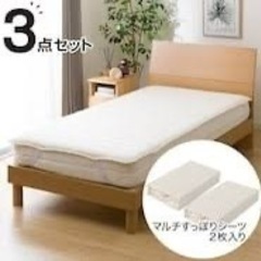 ニトリ　シングルベッドの画像